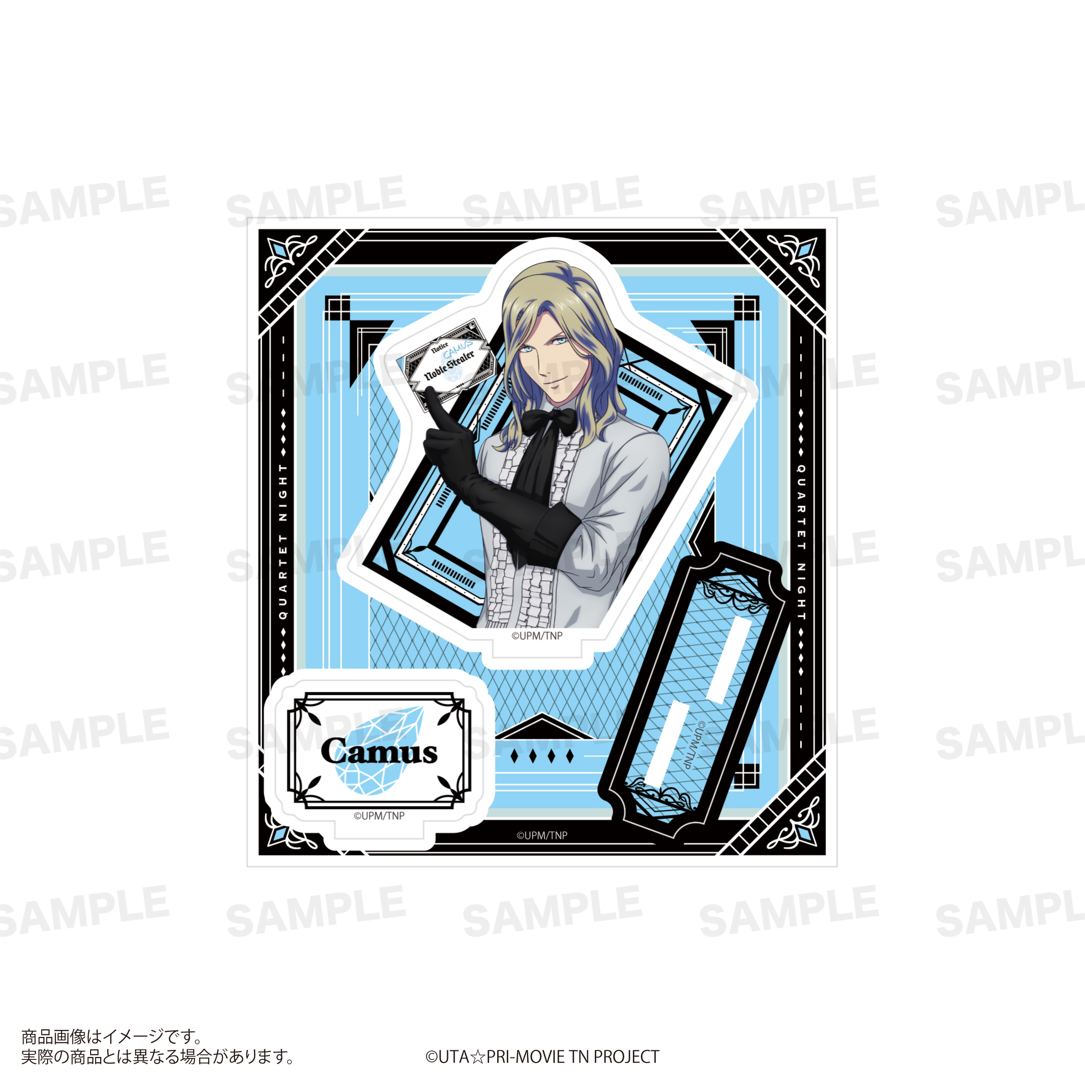 劇場版 うたの☆プリンスさまっ♪ TABOO NIGHT XXXX_カード型アクリルスタンド カミュ