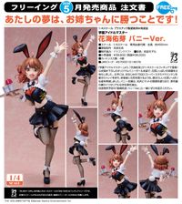 バニー学園発売イベント景品　バニー学園　メアメアC賞 学園アイドルマスター_花海佑芽 バニーVer. | アイドルマスター