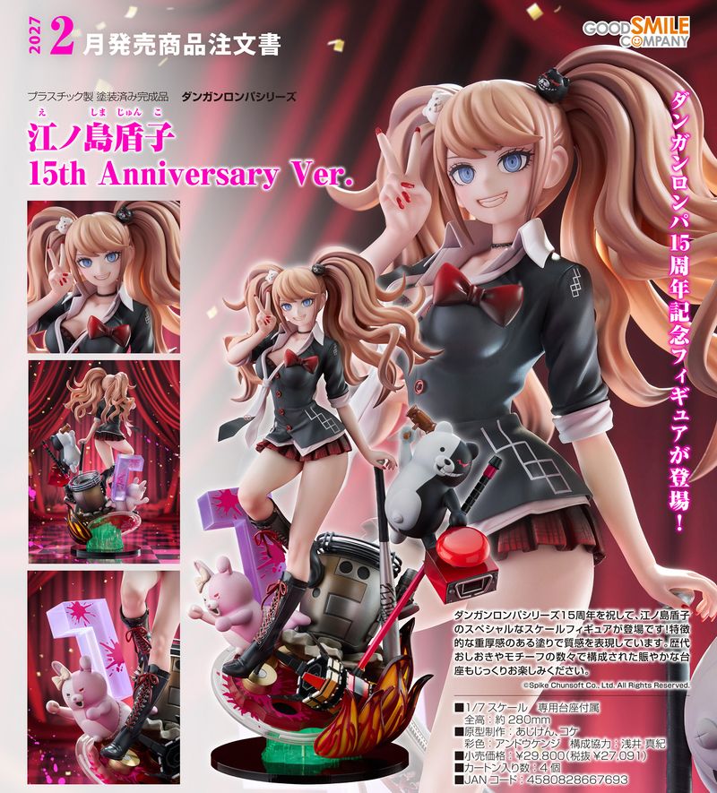 ダンガンロンパシリーズ_江ノ島盾子 15th Anniversary Ver. | ダンガン