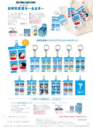 Crayon Shin-chan Secret ID Photo Style Keychain [BOX / 12 pieces]