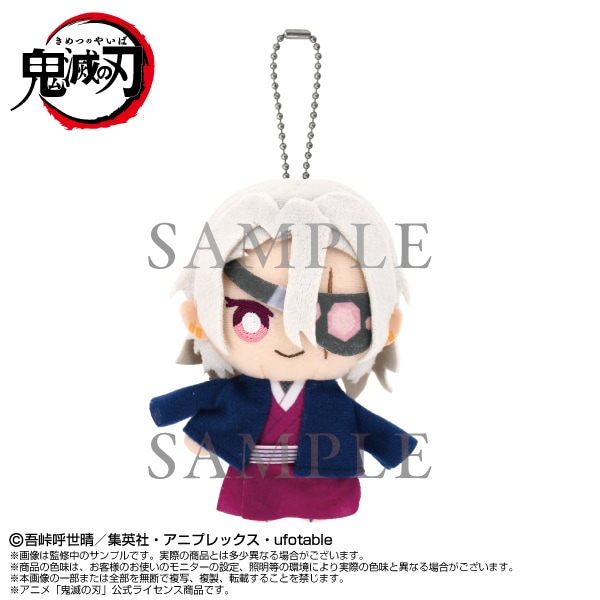 鬼滅の刃_Chibiぬいマスコット 宇髄天元(元音柱Ver.)