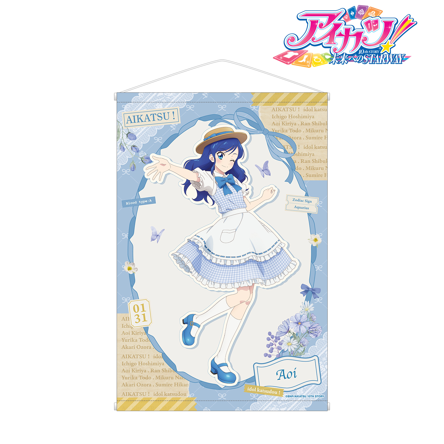 アイカツ！ 10th STORY ?未来へのSTARWAY?_描き下ろし 霧矢あおい カントリーワンピースver. B2タペストリー