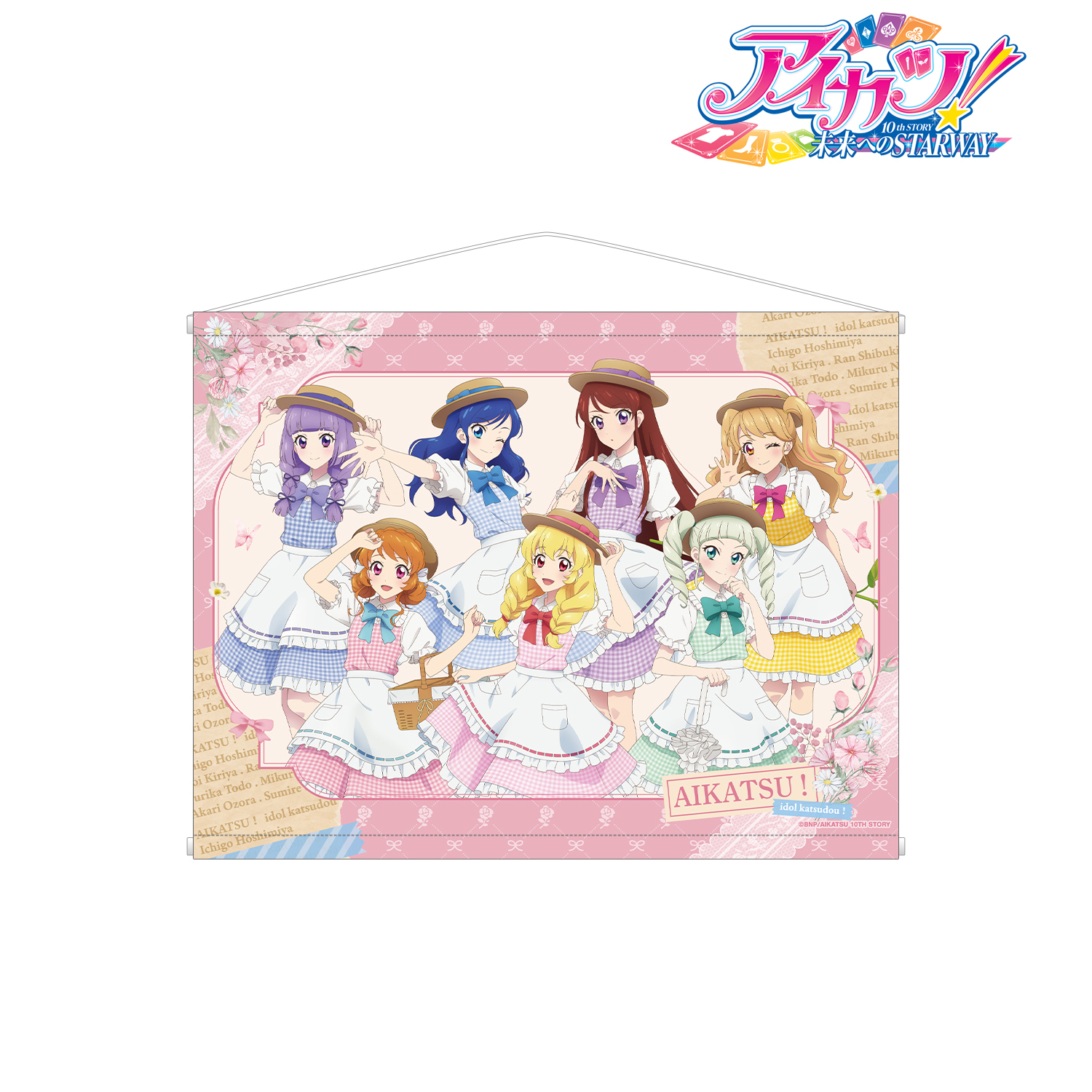 アイカツ！ 10th STORY ?未来へのSTARWAY?_描き下ろし 集合 カントリーワンピースver. B2タペストリー