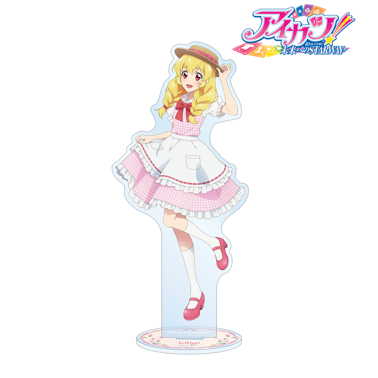 アイカツ！ 10th STORY ?未来へのSTARWAY?_描き下ろし 星宮いちご カントリーワンピースver. BIGアクリルスタンド