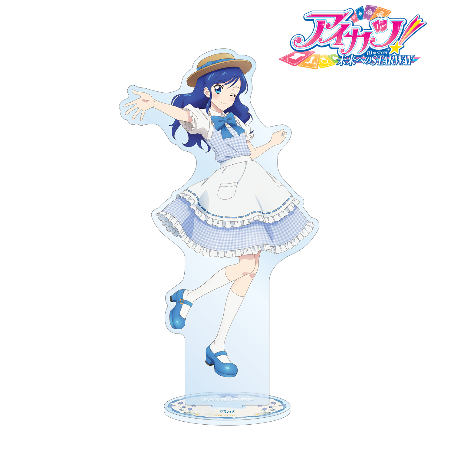 アイカツ！ 10th STORY ?未来へのSTARWAY?_描き下ろし 霧矢あおい カントリーワンピースver. BIGアクリルスタンド
