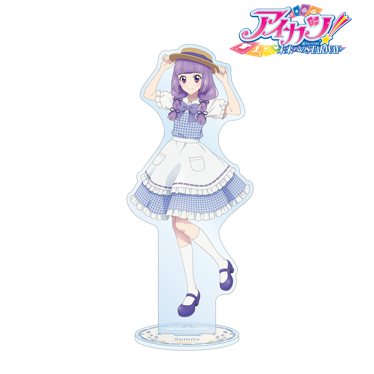 アイカツ！ 10th STORY ?未来へのSTARWAY?_描き下ろし 氷上スミレ カントリーワンピースver. BIGアクリルスタンド