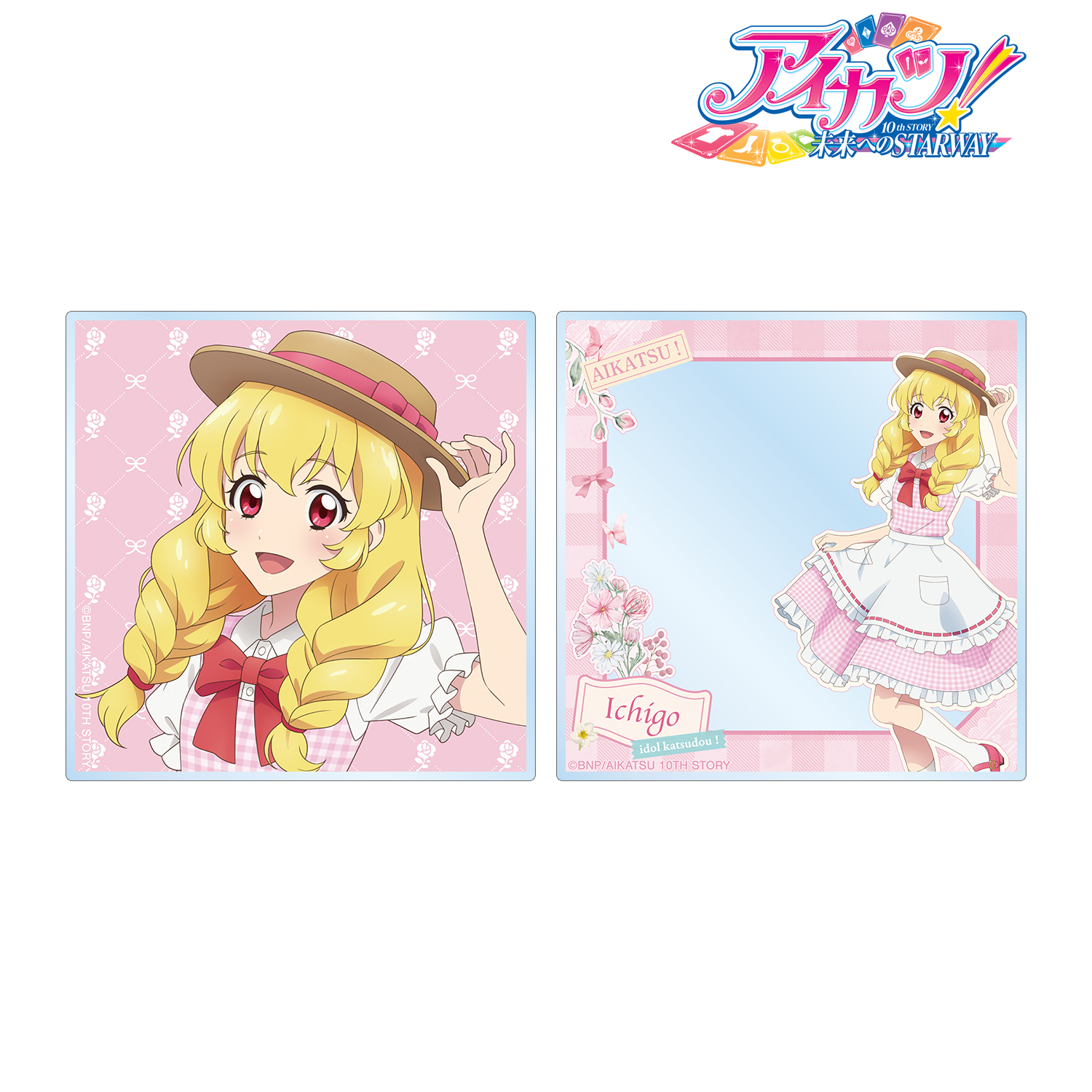 アイカツ！ 10th STORY ?未来へのSTARWAY?_描き下ろし 星宮いちご カントリーワンピースver. アクリルフォト2枚セット