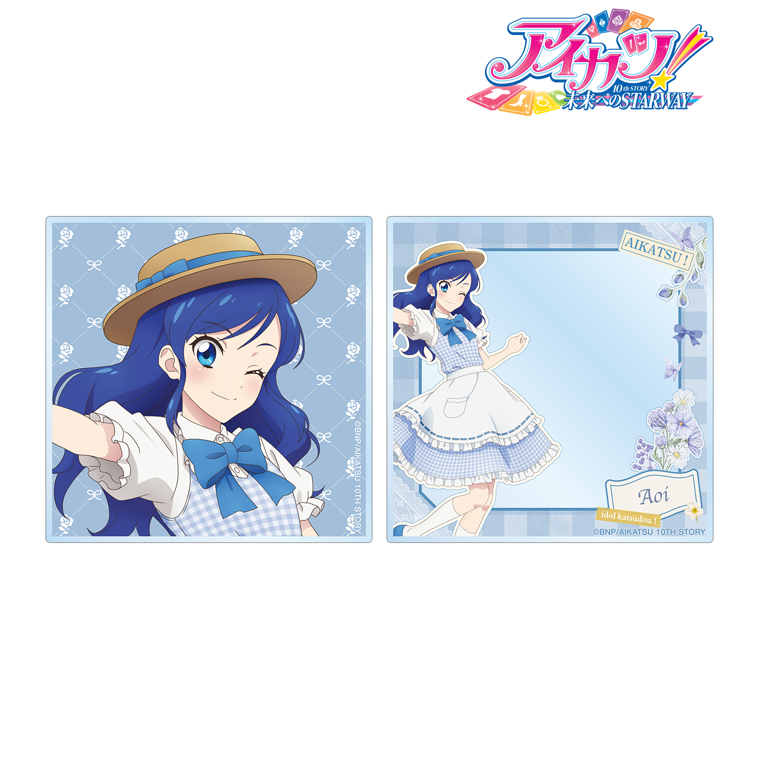 アイカツ！ 10th STORY ?未来へのSTARWAY?_描き下ろし 霧矢あおい カントリーワンピースver. アクリルフォト2枚セット