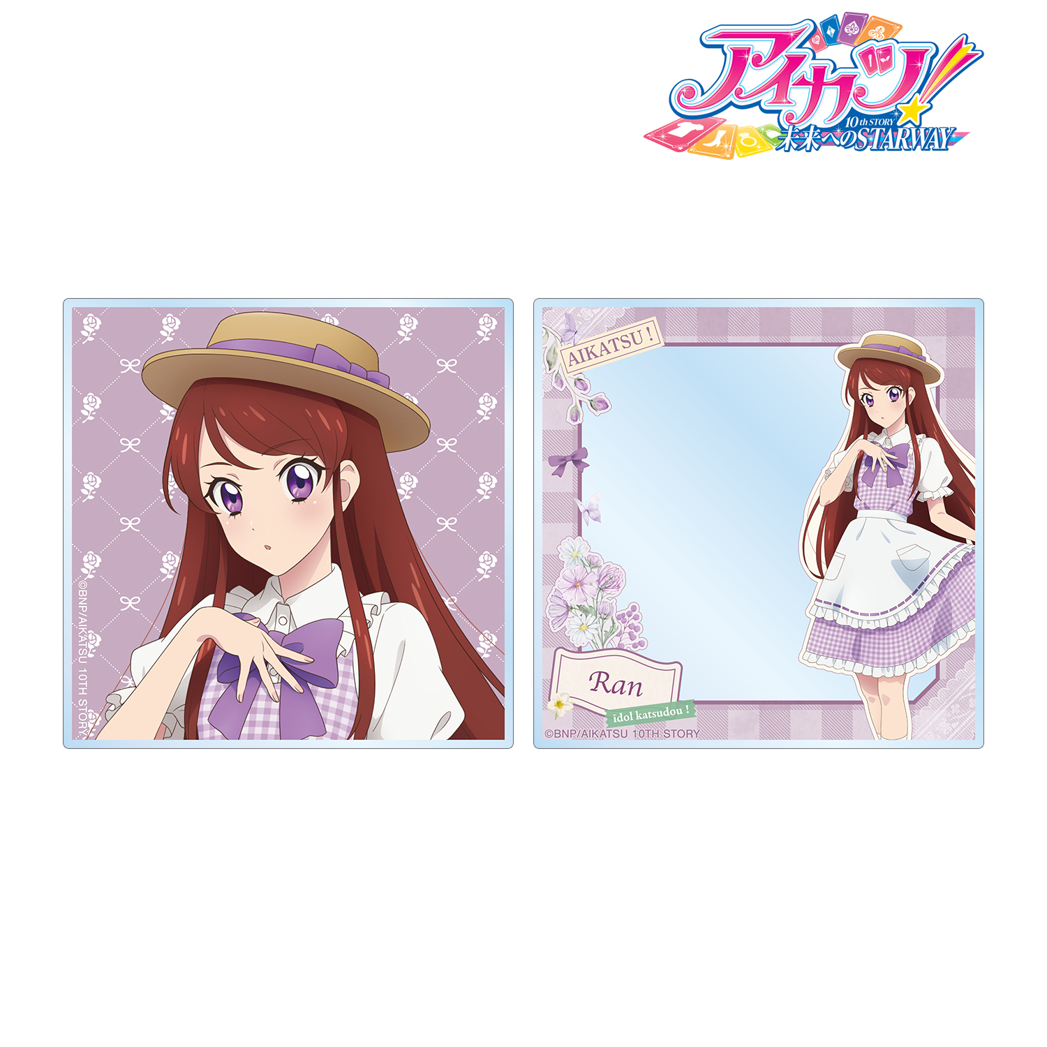 アイカツ！ 10th STORY ?未来へのSTARWAY?_描き下ろし 紫吹 蘭 カントリーワンピースver. アクリルフォト2枚セット