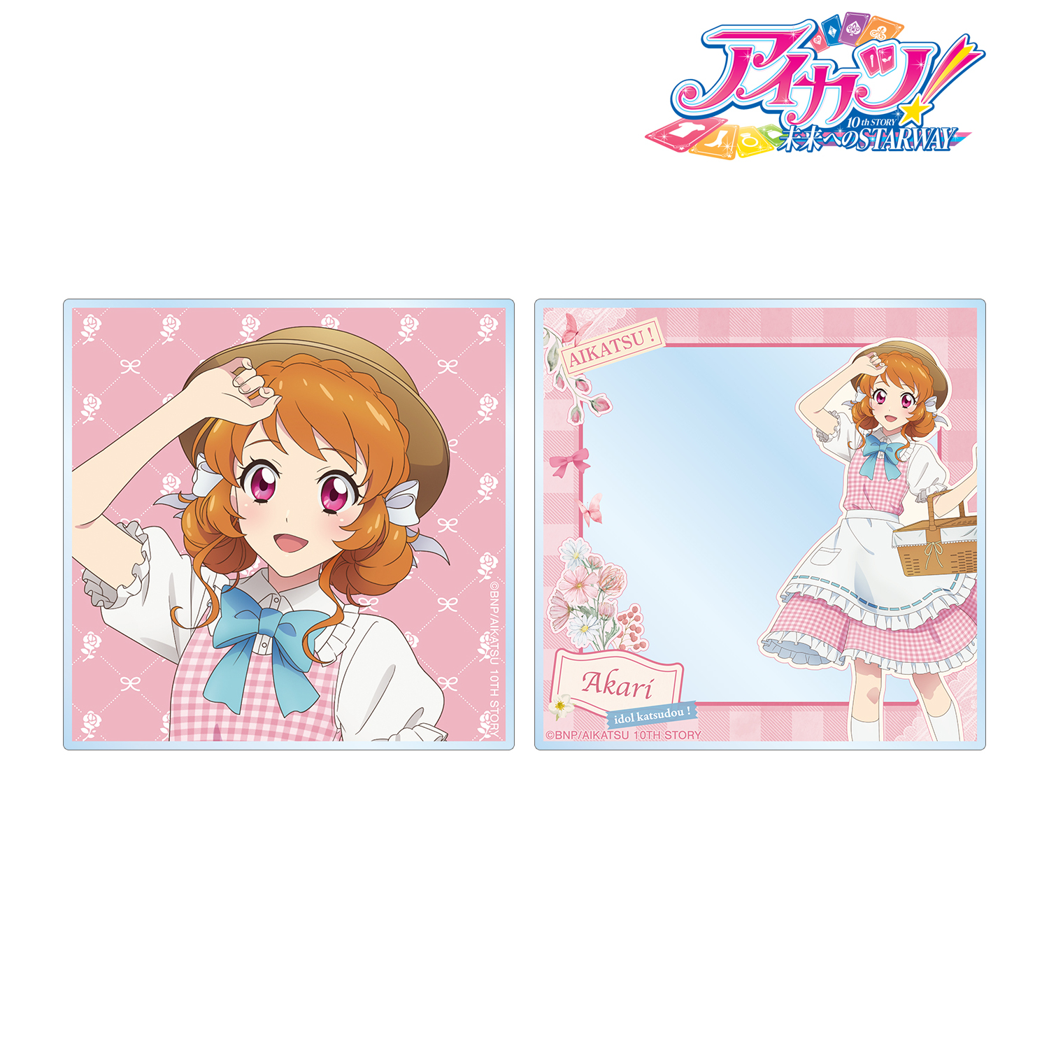アイカツ！ 10th STORY ?未来へのSTARWAY?_描き下ろし 大空あかり カントリーワンピースver. アクリルフォト2枚セット