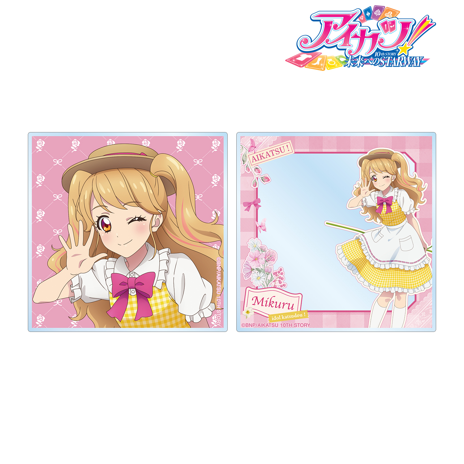 アイカツ！ 10th STORY ?未来へのSTARWAY?_描き下ろし 夏樹みくる カントリーワンピースver. アクリルフォト2枚セット