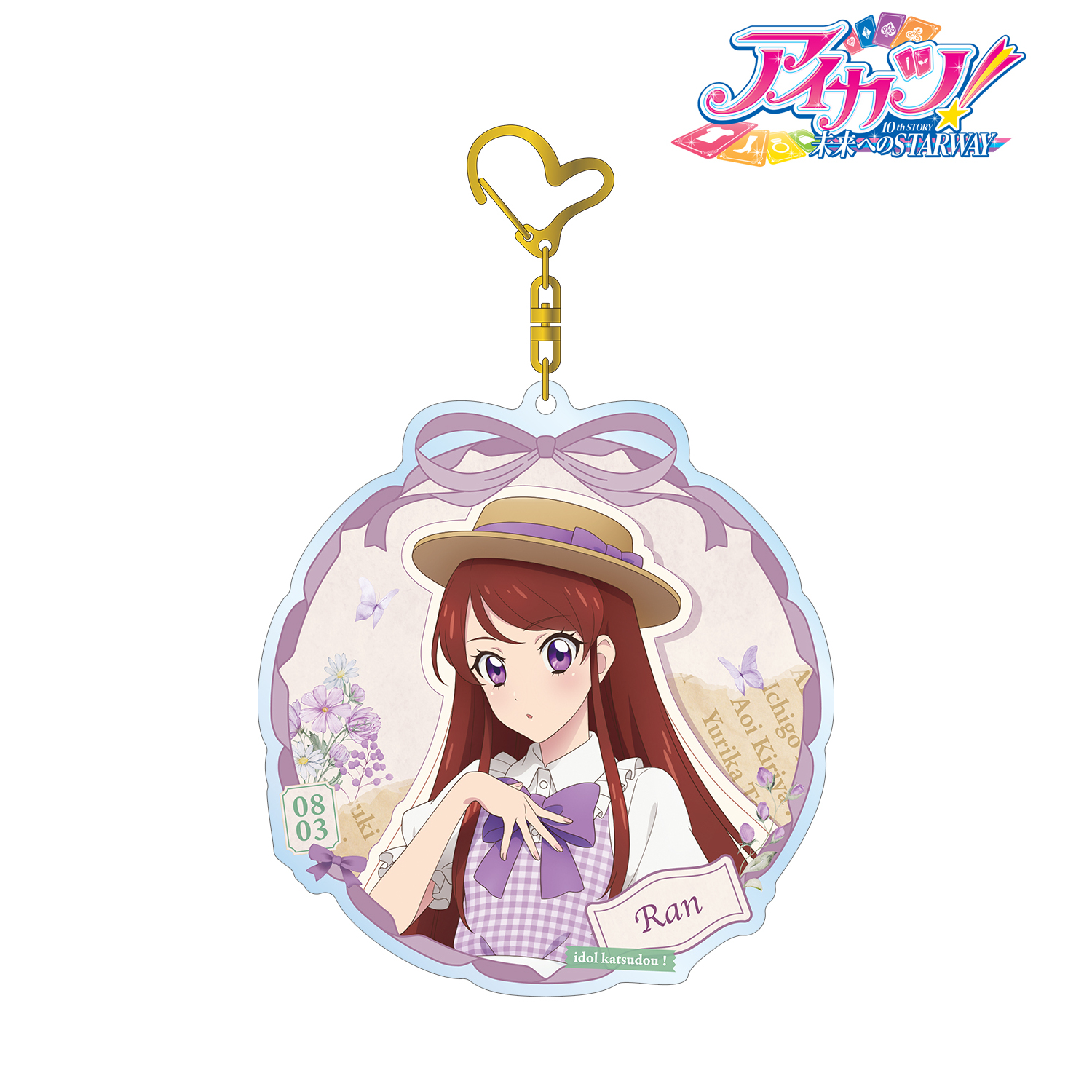 アイカツ！ 10th STORY ?未来へのSTARWAY?_描き下ろし 紫吹 蘭 カントリーワンピースver. BIGアクリルキーホルダー