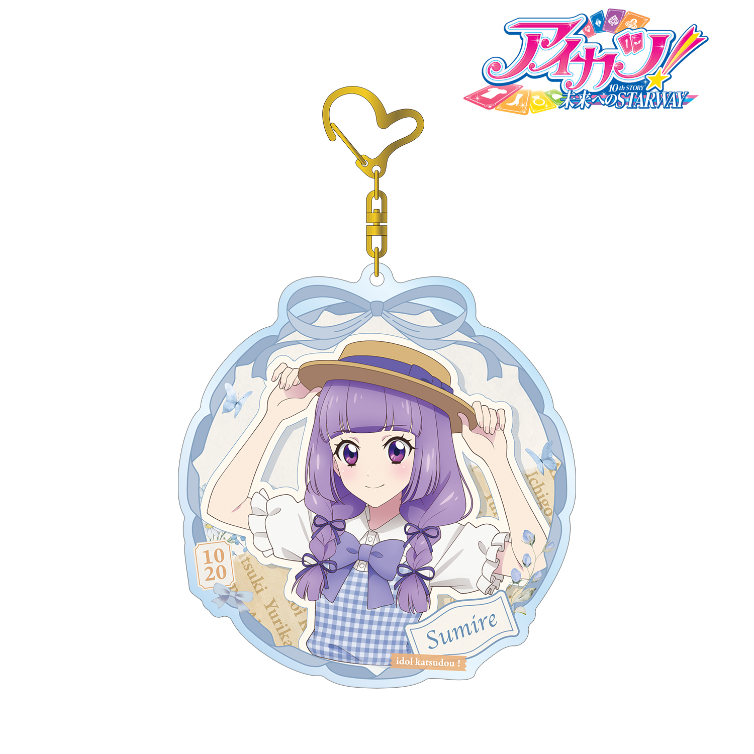 アイカツ！ 10th STORY ?未来へのSTARWAY?_描き下ろし 氷上スミレ カントリーワンピースver. BIGアクリルキーホルダー