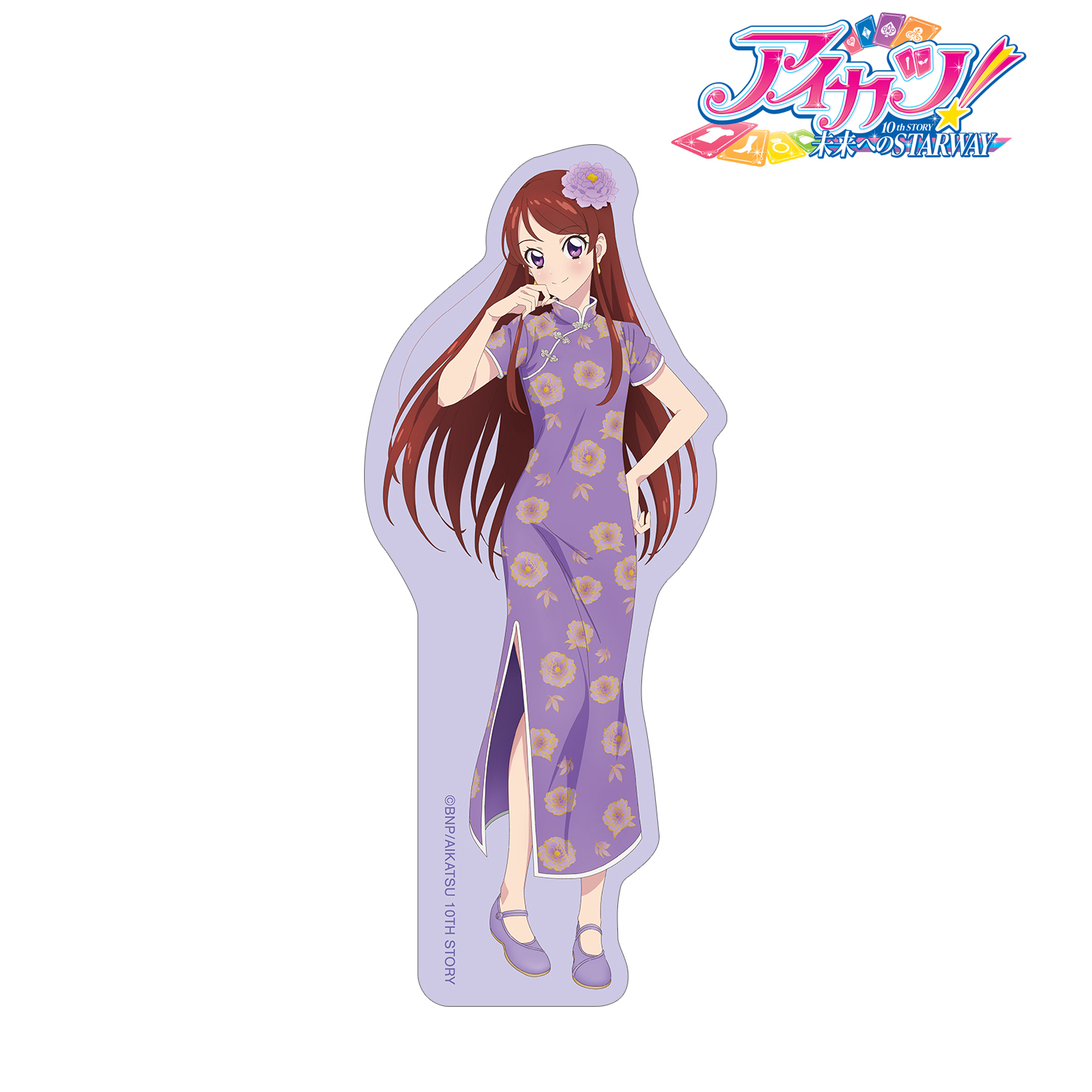 アイカツ！ 10th STORY ?未来へのSTARWAY?_描き下ろし 紫吹 蘭 チャイナドレスver. ダイカットステッカー