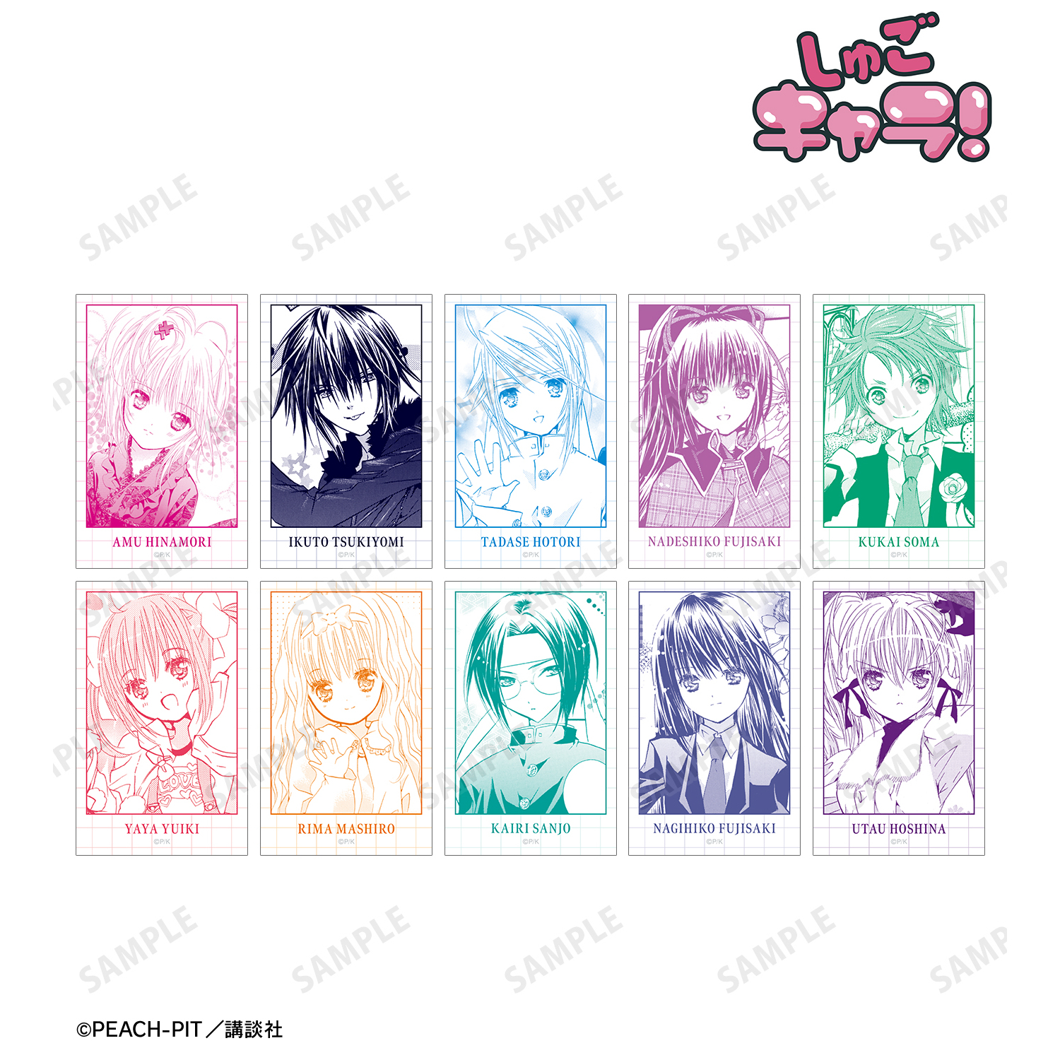 しゅごキャラ！_トレーディング原作コマイラストカード ver.A(単位/コンプリートBOX)【BOX/10パック入り】