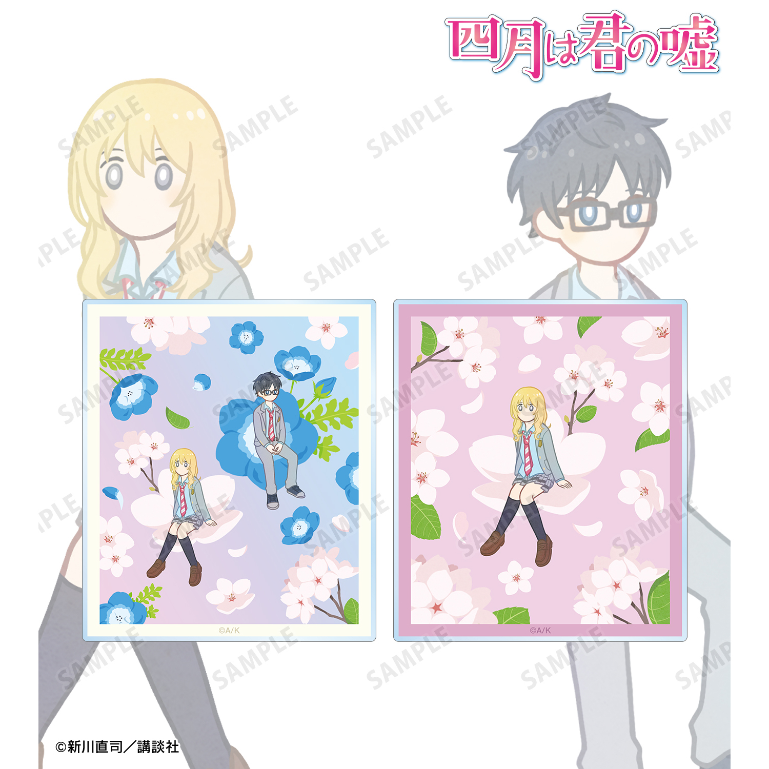 四月は君の嘘_有馬公生&宮園かをり Botania アクリルカード2種セット