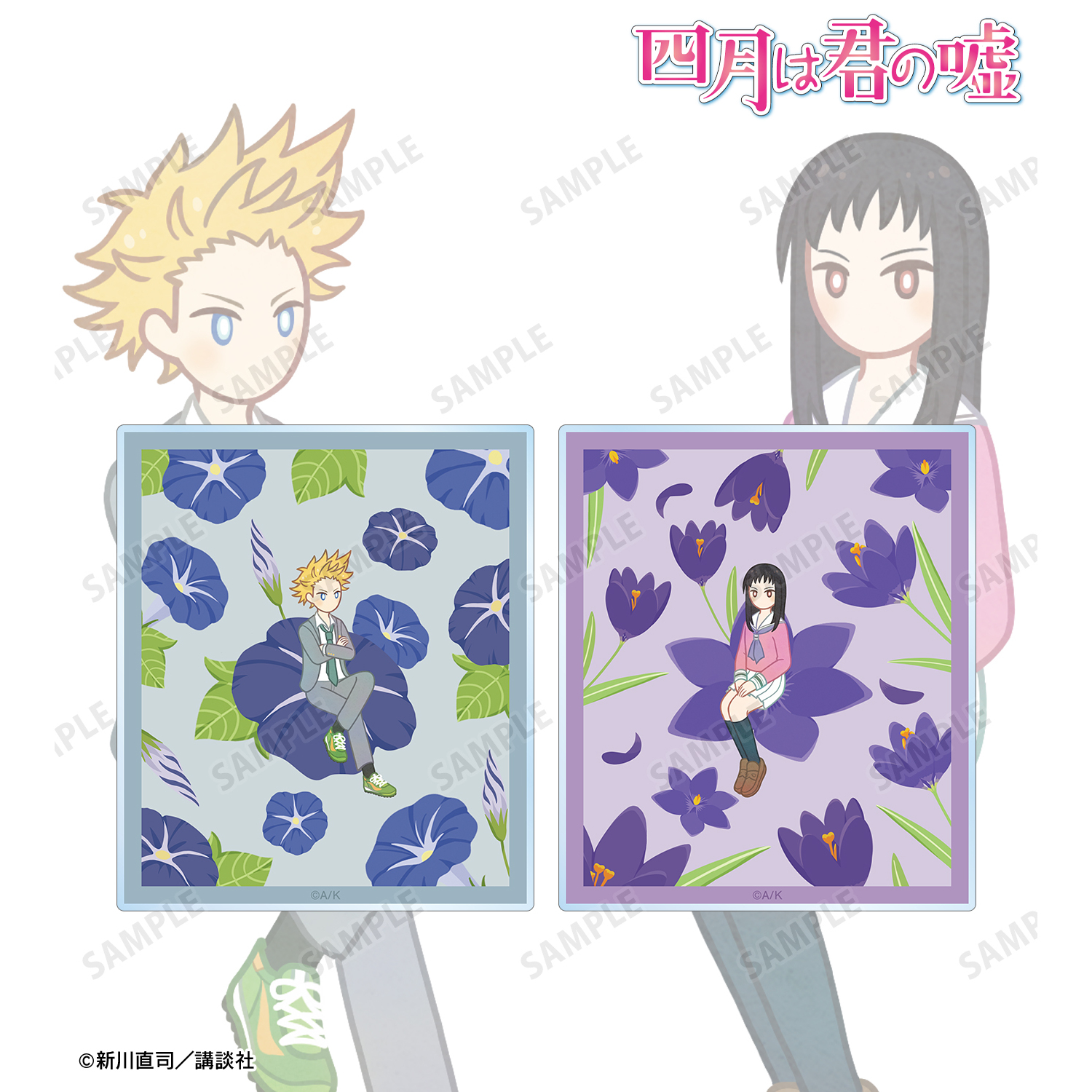四月は君の嘘_相座武士&井川絵見 Botania アクリルカード2種セット