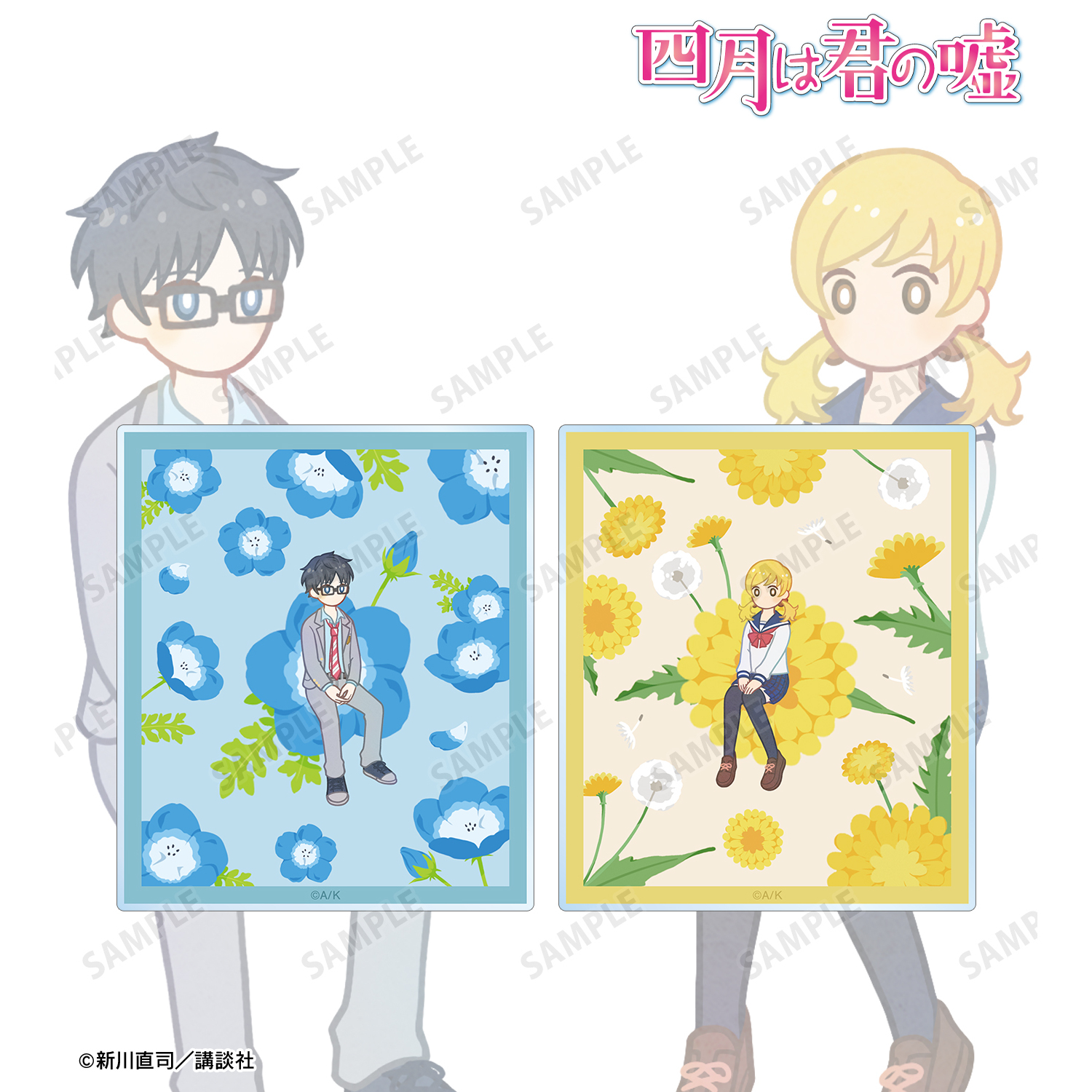 四月は君の嘘_有馬公生&相座凪 Botania アクリルカード2種セット