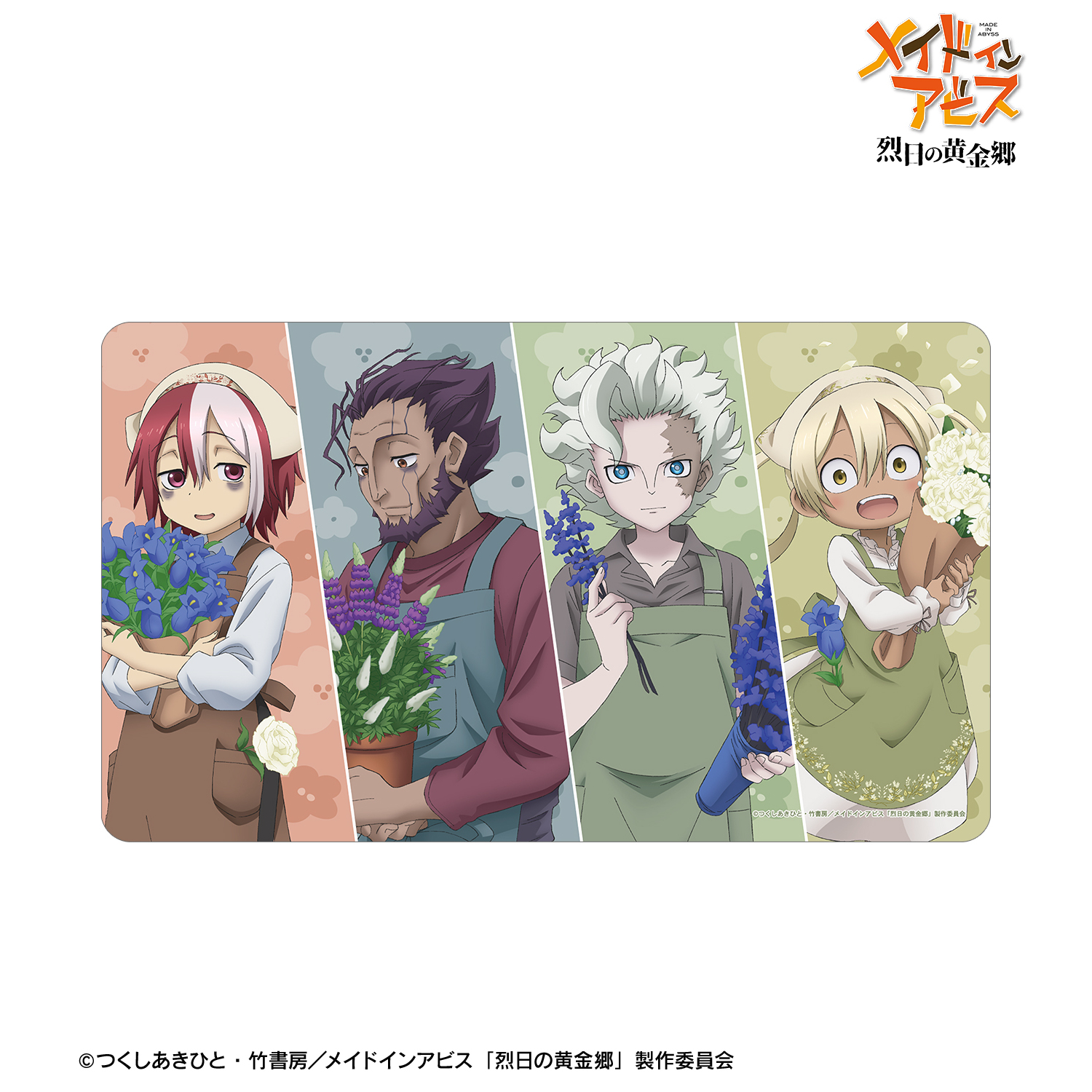 メイドインアビス 烈日の黄金郷_描き下ろし ガンジャ隊 花屋ver. マルチデスクマット