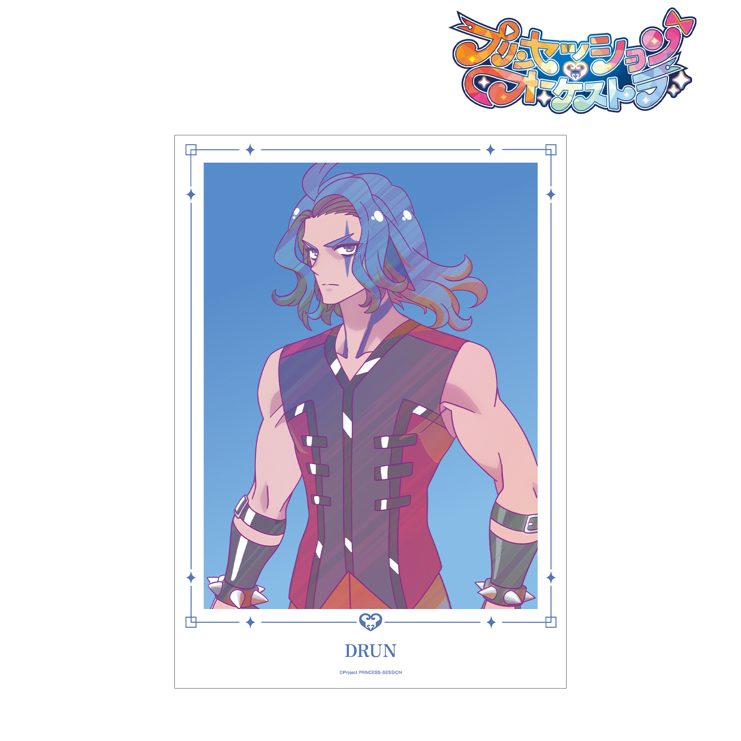 プリンセッション・オーケストラ_ドラン Ani-Art clear label A3マット加工ポスター