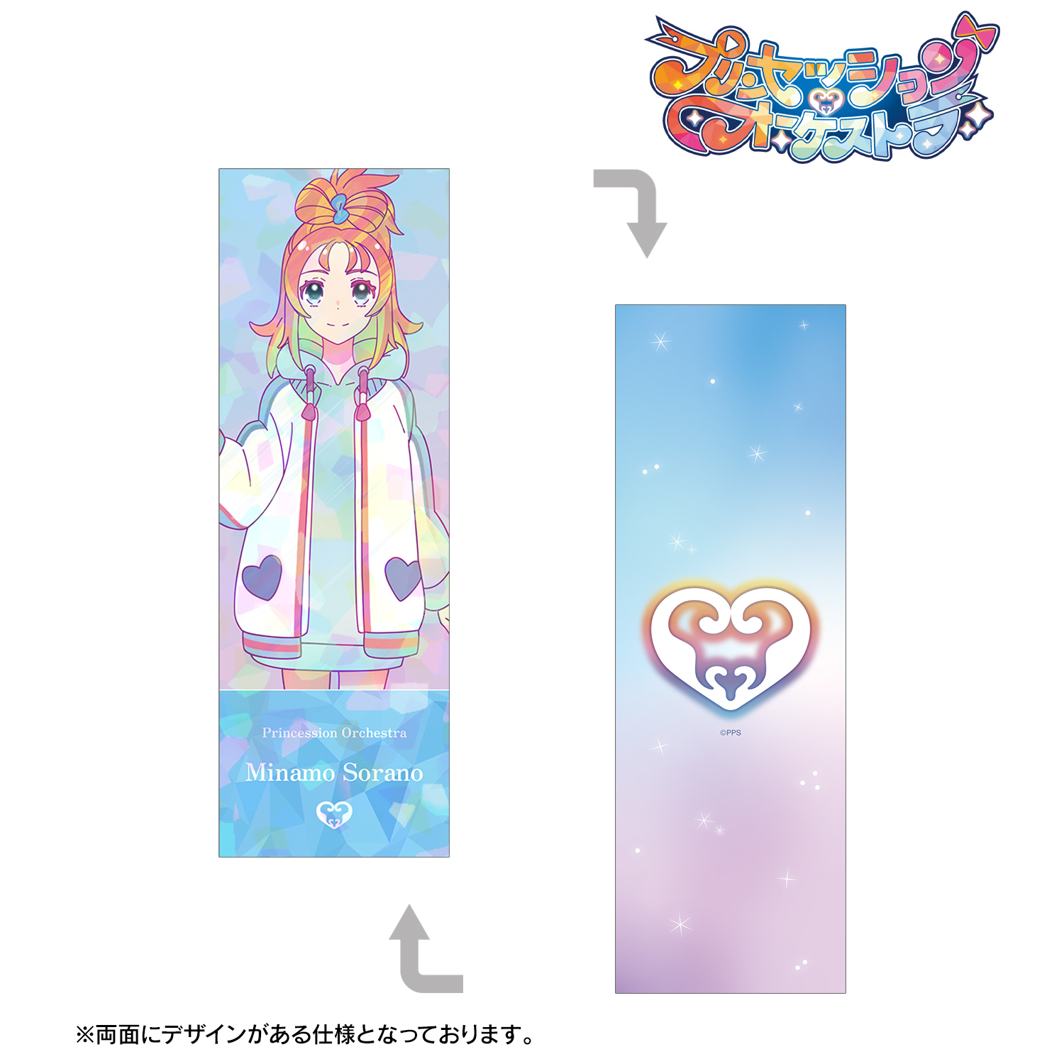 プリンセッション・オーケストラ_空野 みなも Ani-Art clear label ホログラムチケット風カード