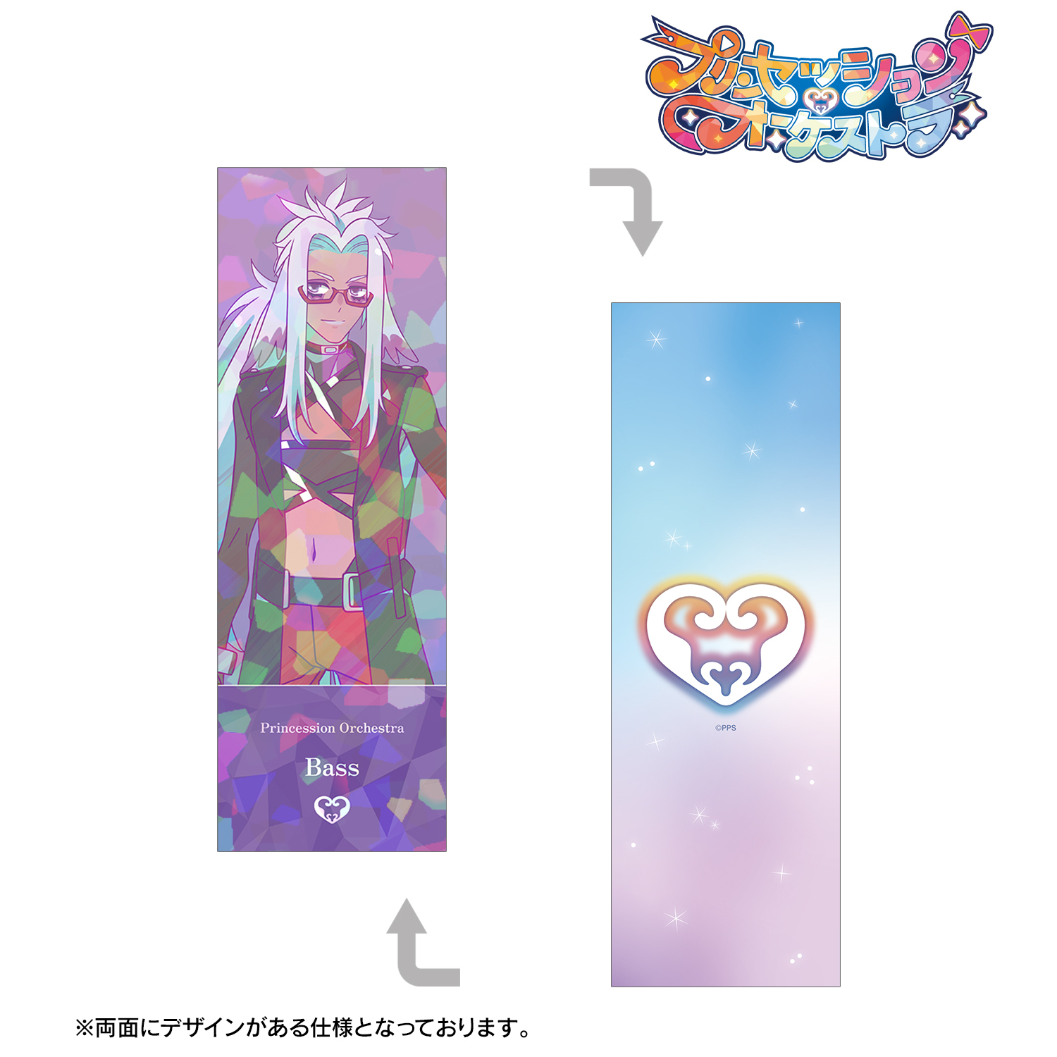 プリンセッション・オーケストラ_ベス Ani-Art clear label ホログラムチケット風カード
