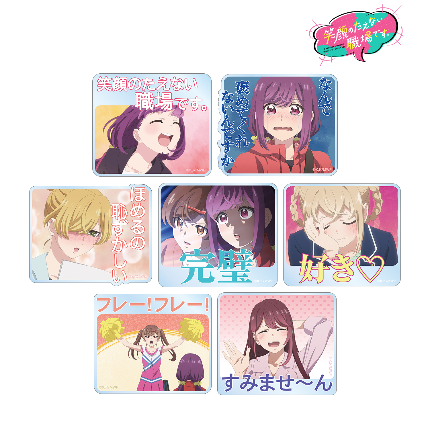 笑顔のたえない職場です。_トレーディングメッセージ付きアクリルコースター(単位/コンプリートBOX)【コンプリートBOX/7個入り】