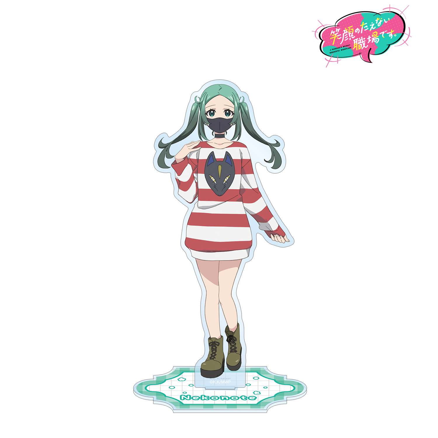 笑顔のたえない職場です。_ねこのて BIGアクリルスタンド