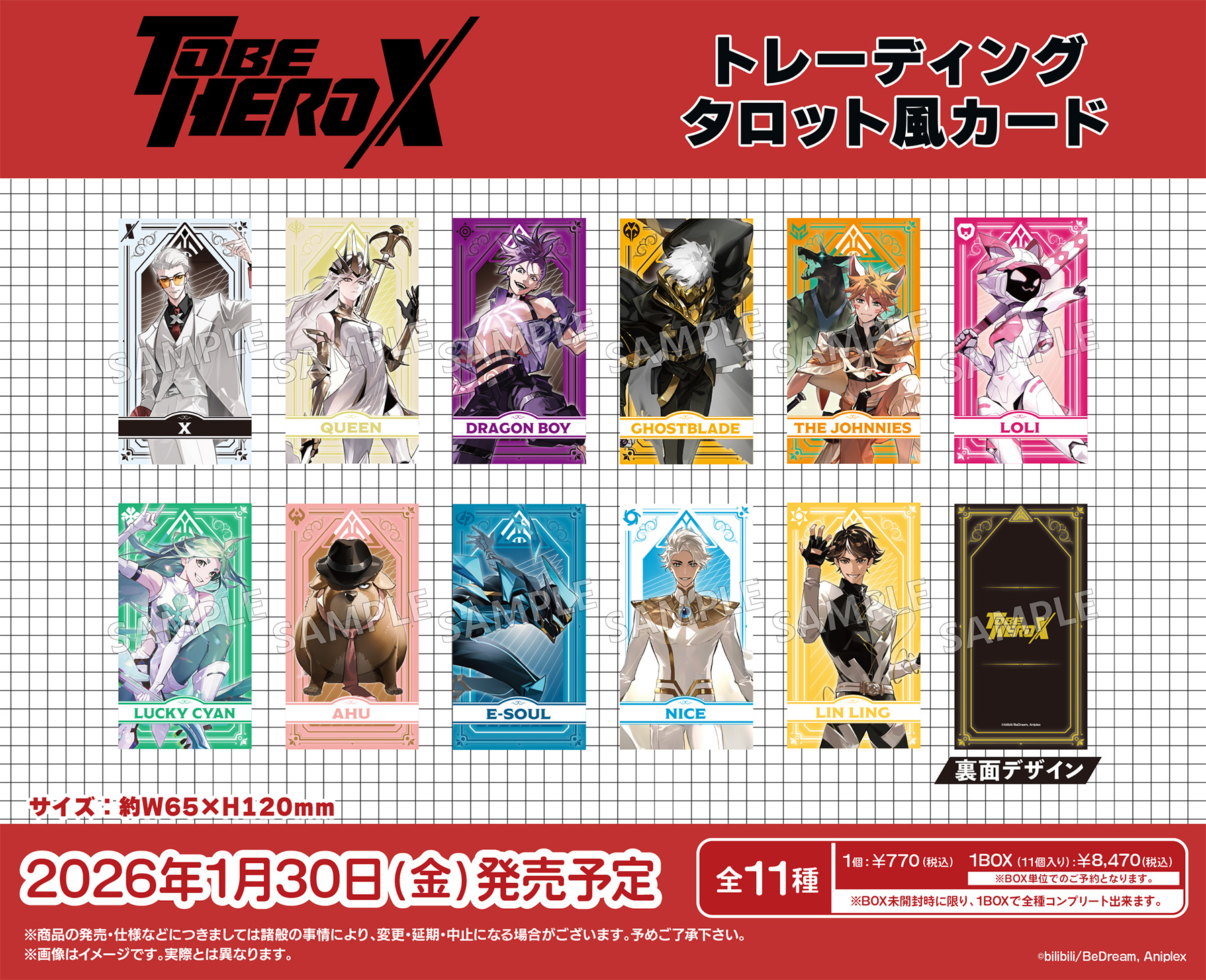 TO BE HERO X_トレーディングタロット風カード【コンプリートBOX／11個入り】