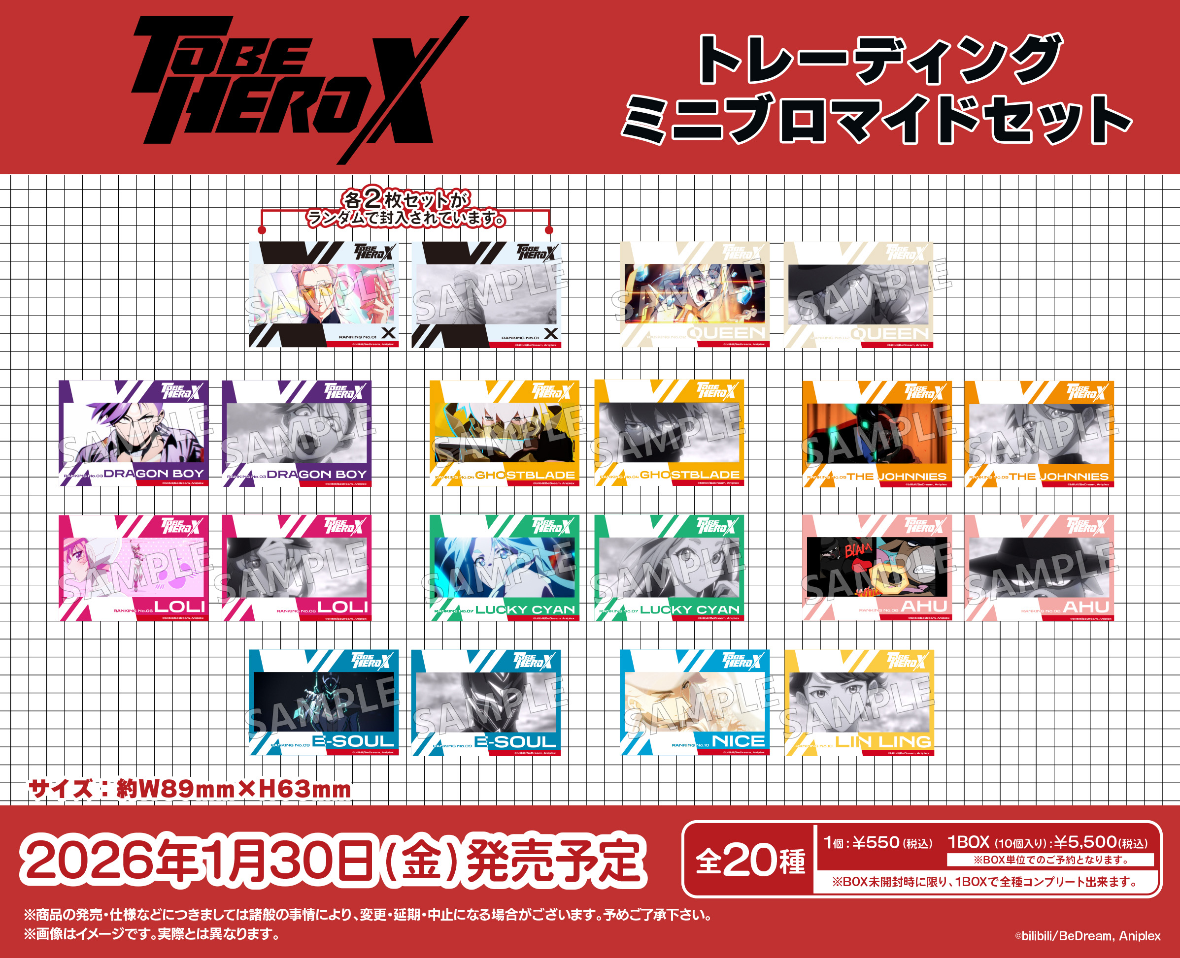 TO BE HERO X_トレーディングミニブロマイドセット【コンプリートBOX／10個入り】