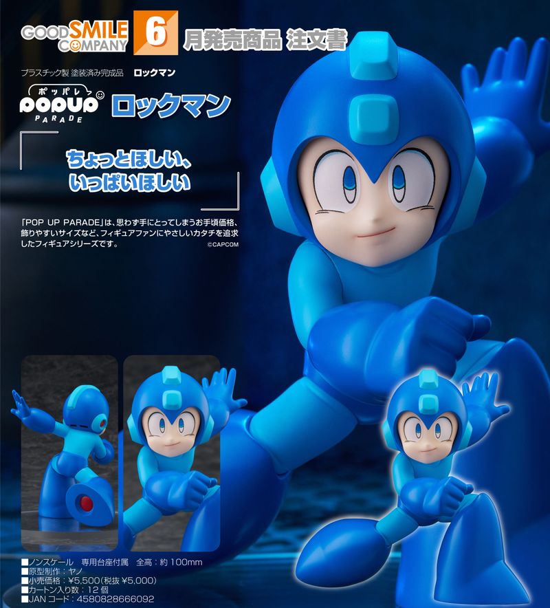 Man POPUP グッズ ロックマン_POP UP PARADE ロックマン | ロックマン公式グッズ
