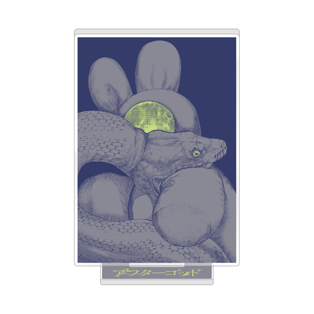 アフターゴッド_アクリルスタンド / C