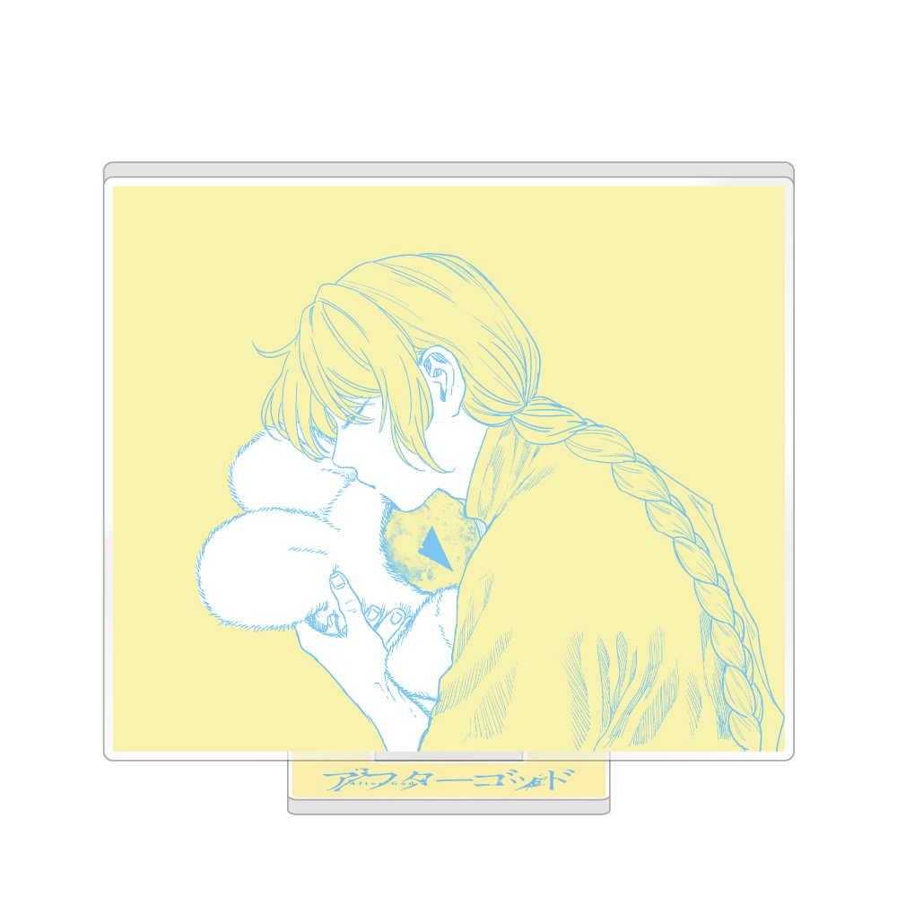 アフターゴッド_アクリルスタンド / D