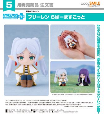 葬送のフリーレン | 公式グッズ・公式ライセンス商品専門 | colleize