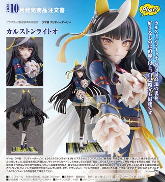 ウマ娘 プリティーダービー_ミホノブルボン-栗毛のサイボーグ- | 公式