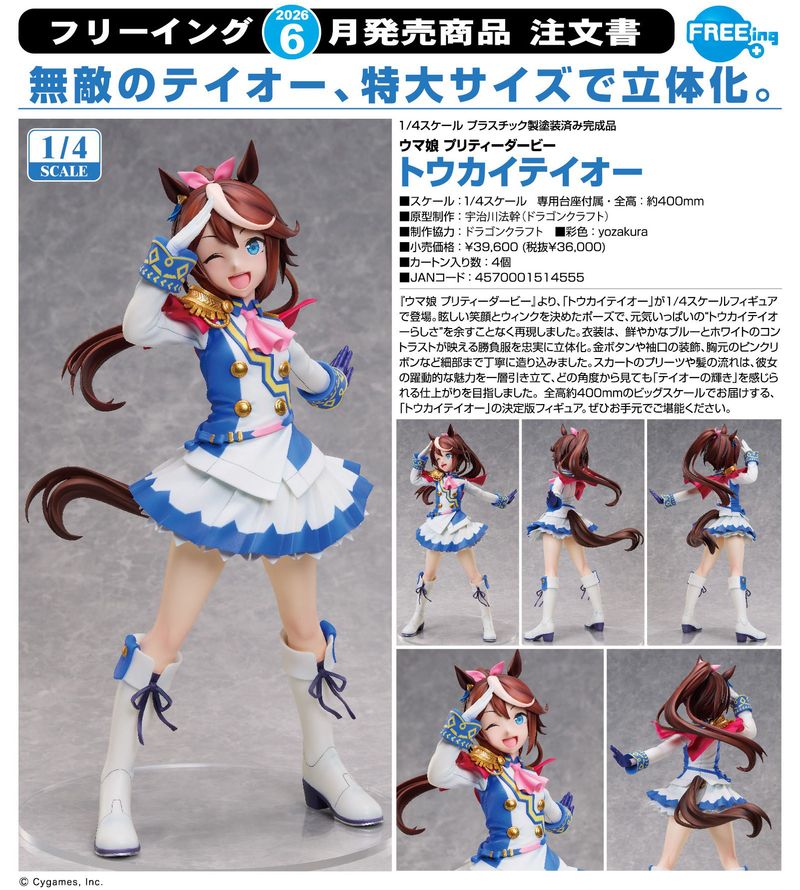 ウマ娘 プリティーダービー_トウカイテイオー | ウマ娘 シリーズ公式