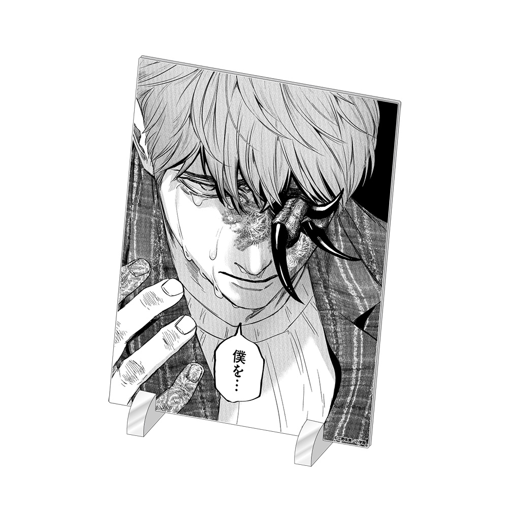 アフターゴッド_アクリルアートボード / H