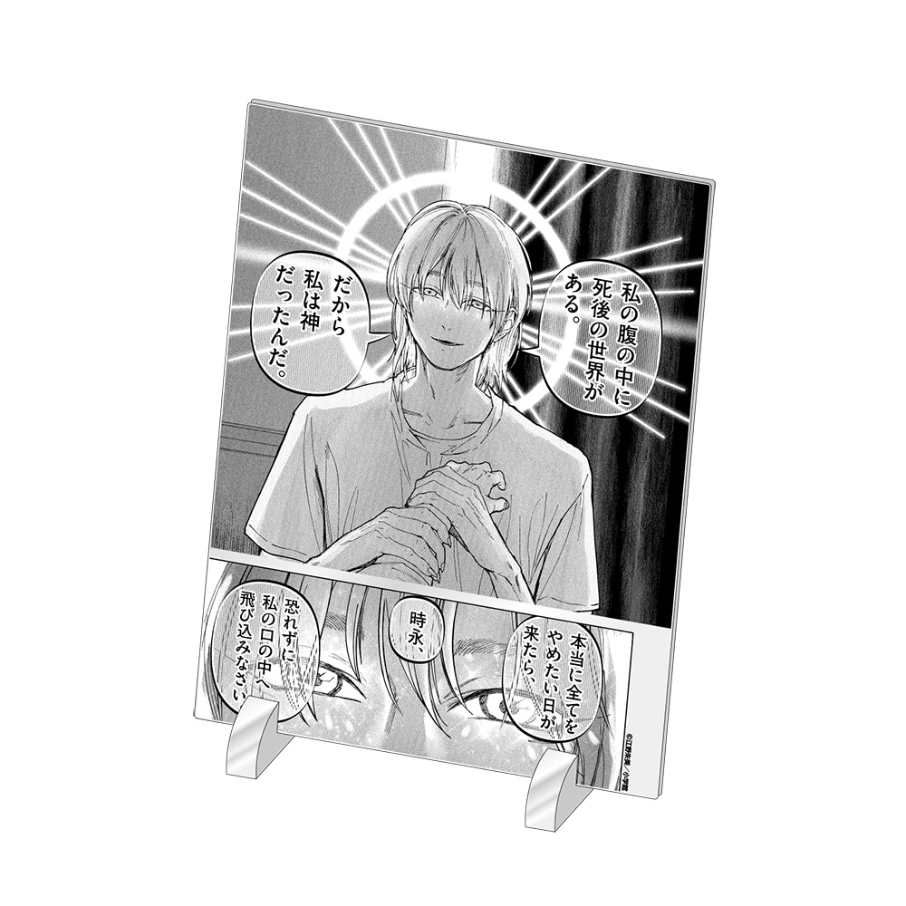 アフターゴッド_アクリルアートボード / J