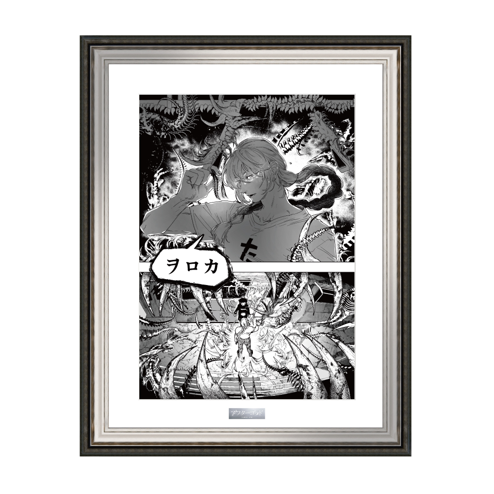 アフターゴッド_キャラファイングラフ / B