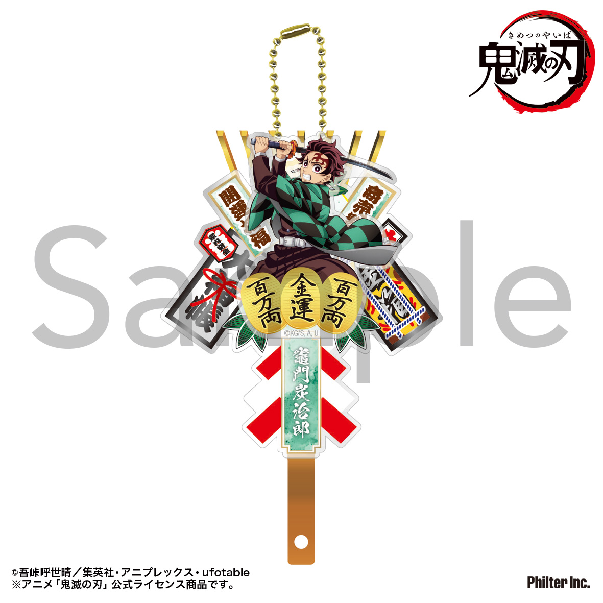 鬼滅の刃_熊手キーホルダー　竈門炭治郎