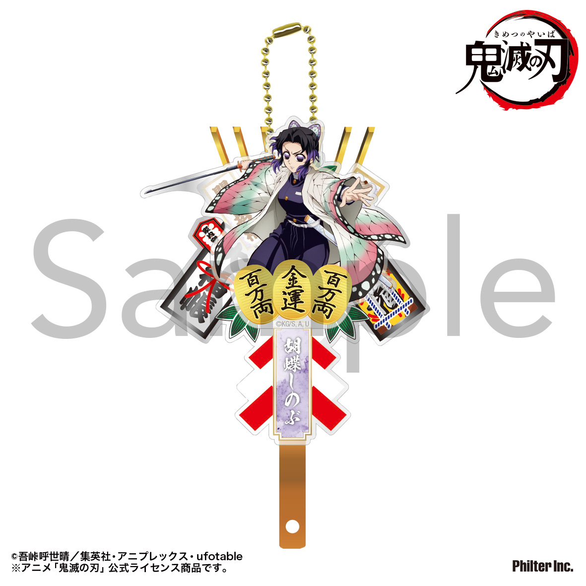 アニメ「鬼滅の刃」 ビッグおまんじゅうクッション | j-hobby Collection