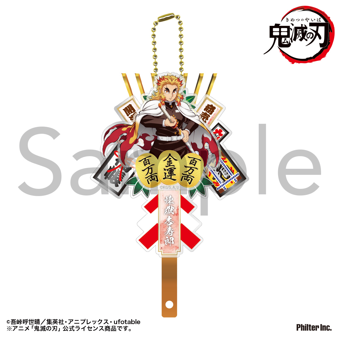 一番くじ 鬼滅の刃～姉の仇～ | j-hobby Collection