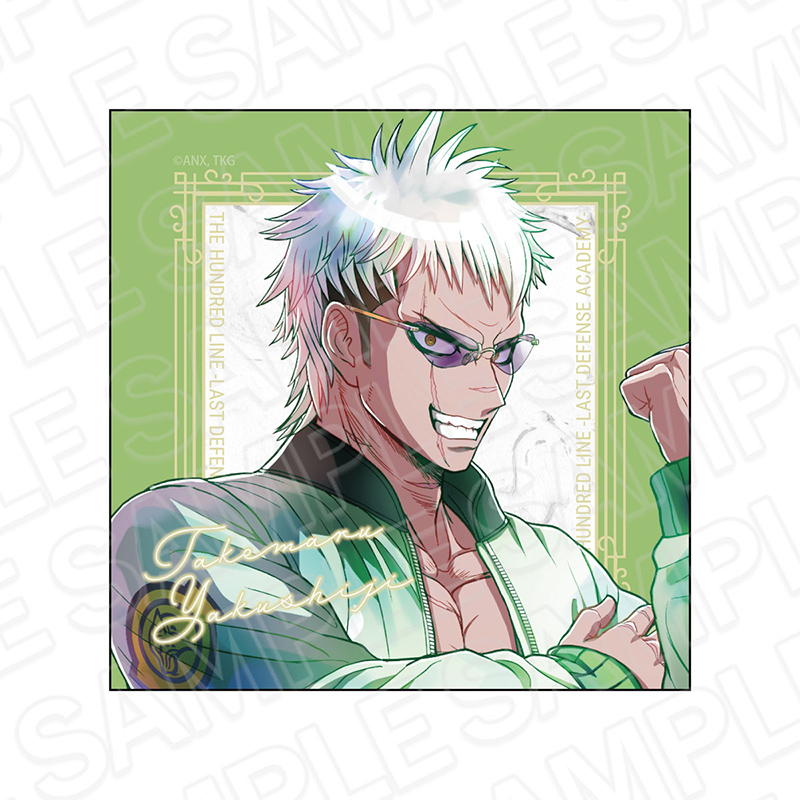 HUNDRED LINE -最終防衛学園-_マイクロファイバー PALE TONE series 厄師寺猛丸