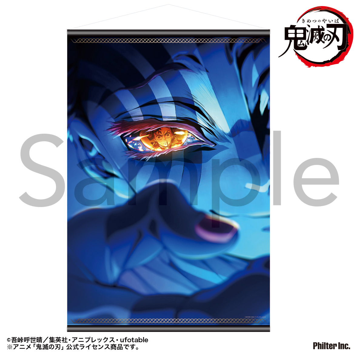 テレビアニメ「鬼滅の刃」無限列車編 上限の参 猗窩座 術式展開 破壊殺