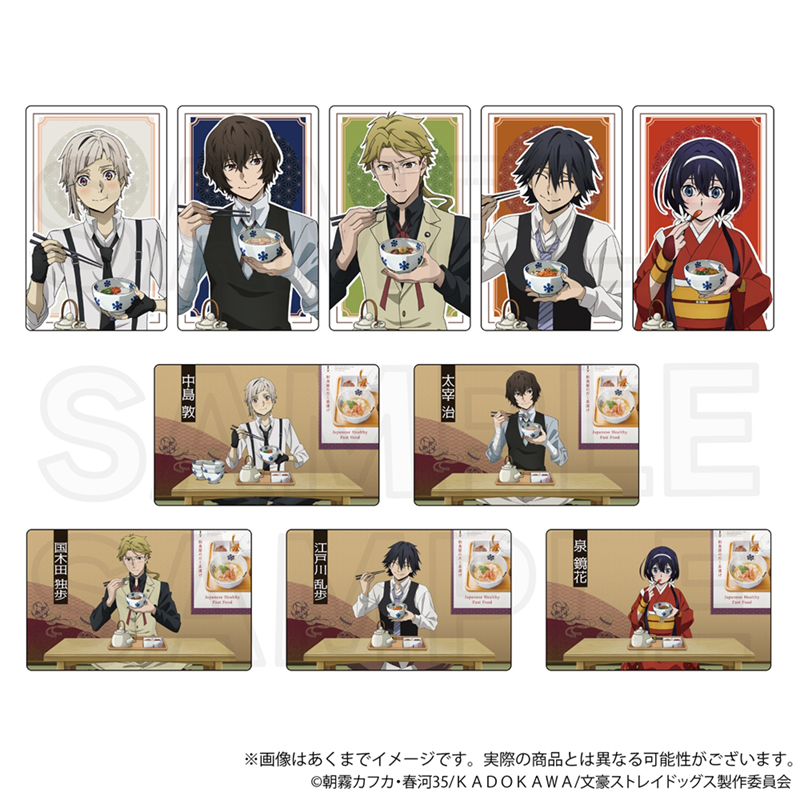 文豪ストレイドッグス_トレーディングホログラムカード　お茶漬けver.　【BOX／5パック入り】