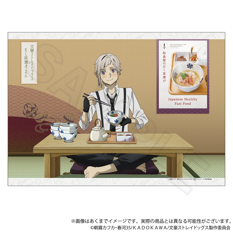 文豪ストレイドッグス_布製マルチポスター　お茶漬けver. 中島敦