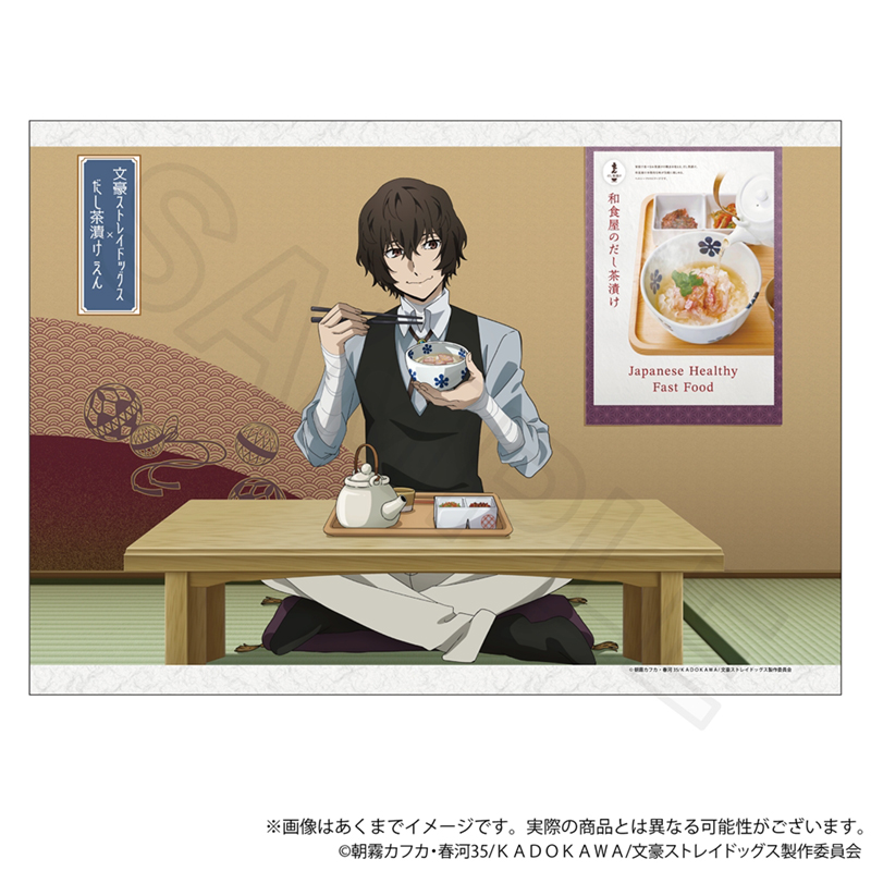 文豪ストレイドッグス_布製マルチポスター　お茶漬けver. 太宰治