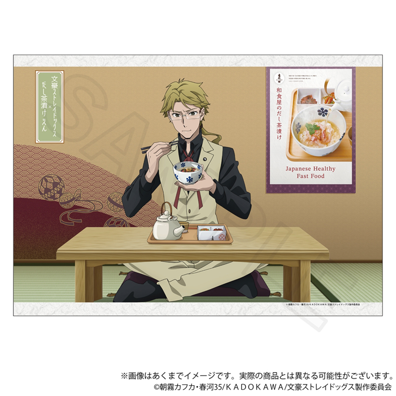 文豪ストレイドッグス_布製マルチポスター　お茶漬けver. 国木田独歩