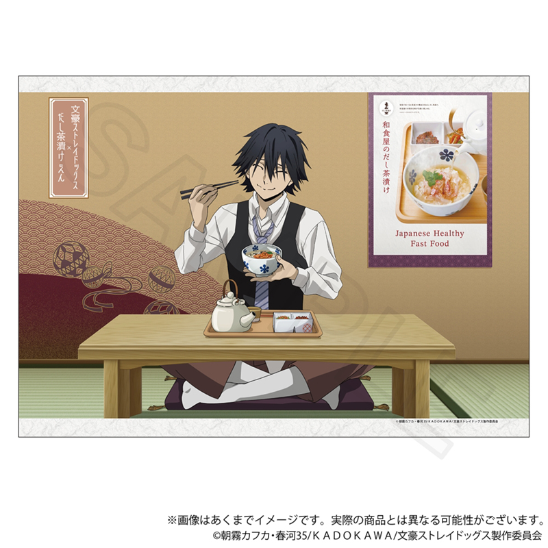 文豪ストレイドッグス_布製マルチポスター　お茶漬けver. 江戸川乱歩