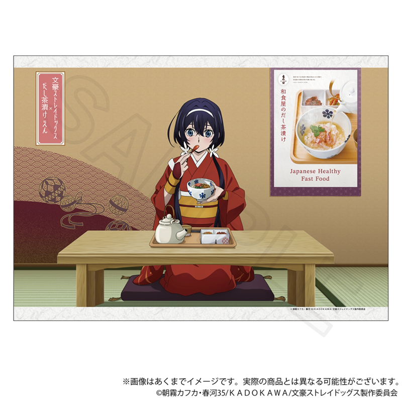 文豪ストレイドッグス_布製マルチポスター　お茶漬けver. 泉鏡花
